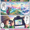 神奈川で一番しんどい？丹沢主脈縦走に挑むオッサンの水場戦略と最新ギア