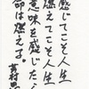 感じてこそ人生  燃えてこそ人生 