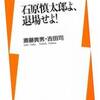 ●根津公子さん「ますます国家主義に向かう日本、モノが言えなくなる学校、奪われる教育の自由。…これは私だけの問題ではないと思った」