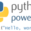 Python でネストされたリストをフラット＝一次元のリストにする方法