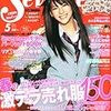 松山ケンイチくん、2011年4月の読み物スケジュール