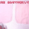 まんまる巾着🌷ワキの縫い合わせ