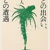 振り返っても、補佐人がいない庶民は