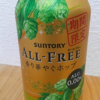 ノンアルコールテイスト飲料を比較してみた Vol 50 サントリー オールフリー 香り華やぐホップ 晩酌代は小遣いから ノンアルコールテイスト飲料を比較してみた Vol 50 サントリー オールフリー 香り華やぐホップ 晩酌代は小遣いから