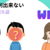 車椅子の息子と 〜顔が判別が出来ない⁉︎ 相貌失認（そうぼうしつにん）という障害〜