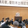 神谷傳兵衛