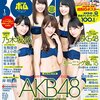 BOMB(ボム) 2016年1月号 No.431 立ち読み