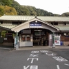 叡山電鉄　八瀬比叡山口駅