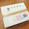 16インチMacBook Proが帰ってきました！─  ただいまタイムマシンから復元中 ─