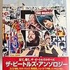 6月29日はビートルズの日、佃煮の日、星の王子様の日、廉太郎忌&毎月２９日はPiknikの日、肉の日、ふくの日、等の日