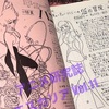 アニメ研究誌 エスカリア Vol.11 