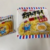 ◾️雑記 ポテトフライ フライドチキン味焼きそば