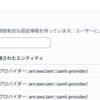 IAMロールを使ってEC2からS3にアクセスする。