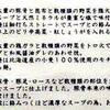 麺匠「四神傳」＠四条畷→守口に移轉　豚骨醤油　2005.12.13實食