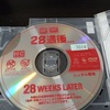 『 28週後… 』 －初鑑賞－