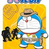 かんちがい。（「ドラえもん」のぐっとくる言葉）