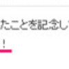 　甘く熱い戦いが始まる…のか？