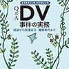 DVあるある：女がケガをして病院に来たとき男が極度に反省している