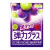 【🈹 43％OFF⇒￥999(おトク便￥949) 税込】明治 果汁グミ弾力プラスぶどう 72g×7個