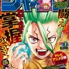 【今週の少年ジャンプ】来週から４連続新連載だって、2021年も激戦だ～