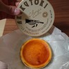ARUKUTORI (アルクトリ)  in 神戸  