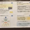 働くとはつらいこと？　①