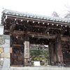 冬の京都散策　第三日目