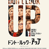 Don’t Look Up / Movie