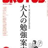 岡山の家庭医が2021年8月に購入して読んだ本の一覧