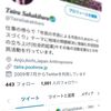 Twitterアカウントのフォロワー数 1000人を超える