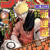 新連載、エンバーズ。週刊少年ジャンプ2025年10号感想！ネタバレ注意！