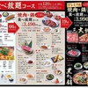 【オススメ5店】富士宮(静岡)にある鍋が人気のお店