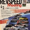 REV SPEED Meeting in TSUKUBA