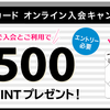 ルミネカードの審査落ちから再申し込みまで水商売でも発行可能なクレジットカード？気にする事ないですよ？