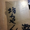 思いがけず探求書を
