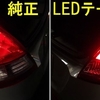 ファイバーLEDテール装着（スイフトスポーツ）