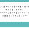 つぶやくって感じで答える質問じゃないのでブログで質問に答えちゃうコーナー