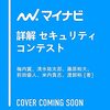 興味を持った記事(2021年05月13日)