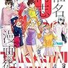 椎名高志氏が雑誌とtwitter上で藤子Fパロディ（&二次創作）を描く