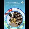 ポケモンGO 承認・追加 ポケストップ 錦糸町駅編