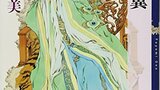 十二歳の少女が王になるために妖魔の世界を行く―小野不由美『図南の翼』