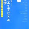 【ギルフォード心理学おすすめ本】読んで創造性が変わった10冊【発散思考・フロー・SOI理論】