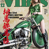 VIBES MAGAZINE Vol.374 発売！！！