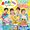 おかあさんといっしょ　スタジオ収録（12月分）募集中（しめきり12/25）