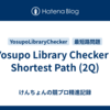Yosupo Library Checker - Shortest Path (2Q)