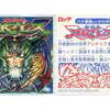 今ビックリマンのバグ悪魔VSギガ天使　第9弾　1900[スライサー]：聖祝宰ゴドブレスにとんでもないことが起こっている？