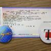 T-SQUAREの年末ライブのことなど・・・年末あれこれ