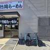 【日産サクラ】ミニベロLiteproを車載して木更津で竹岡らーめんを味わう