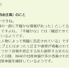 NHKの不適切字幕、河瀬直美監督「事実と異なる内容、本当に残念」