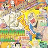 【ドラゴンボール】９年前にボーボボの作者がノリで書いたＤＢ漫画クッソワロタｗ【ＤＢ改放送記念】